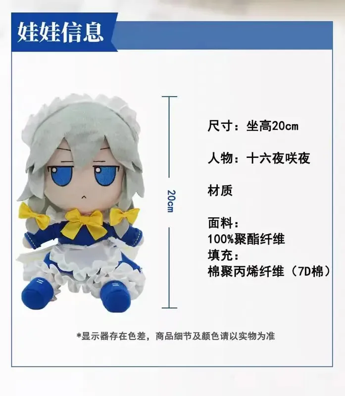 20 سنتيمتر مشروع Touhou أفخم دمية Fumo Komeiji Koish Sakuya Izayoi أنيمي الطرفية دوولز تأثيري اليدوية هدايا مخصصة — image 8