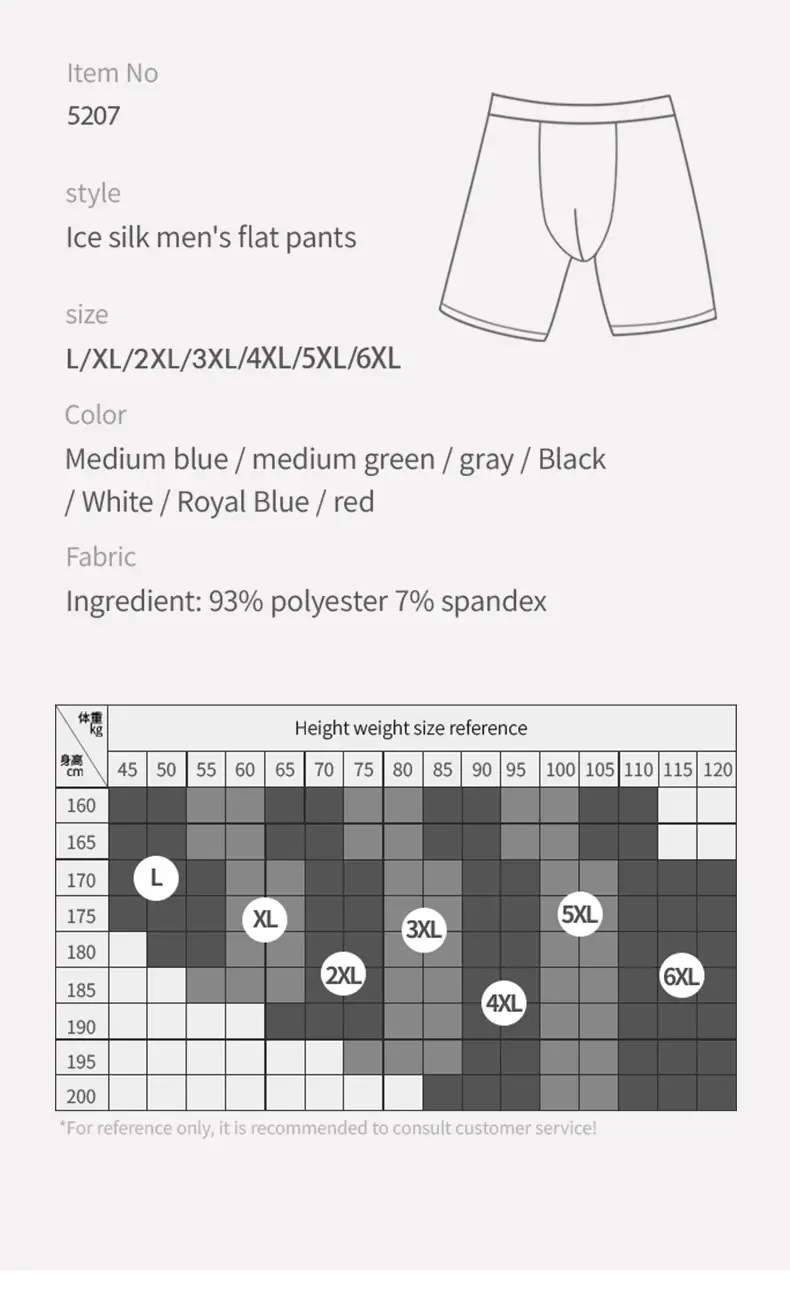 Men's Ice Silk Sports Underwear Men's Summer Thin Anti-Wear Leg Running Breathable Large Size Extended Anti-Wear Crotch Boxer Br — image 4