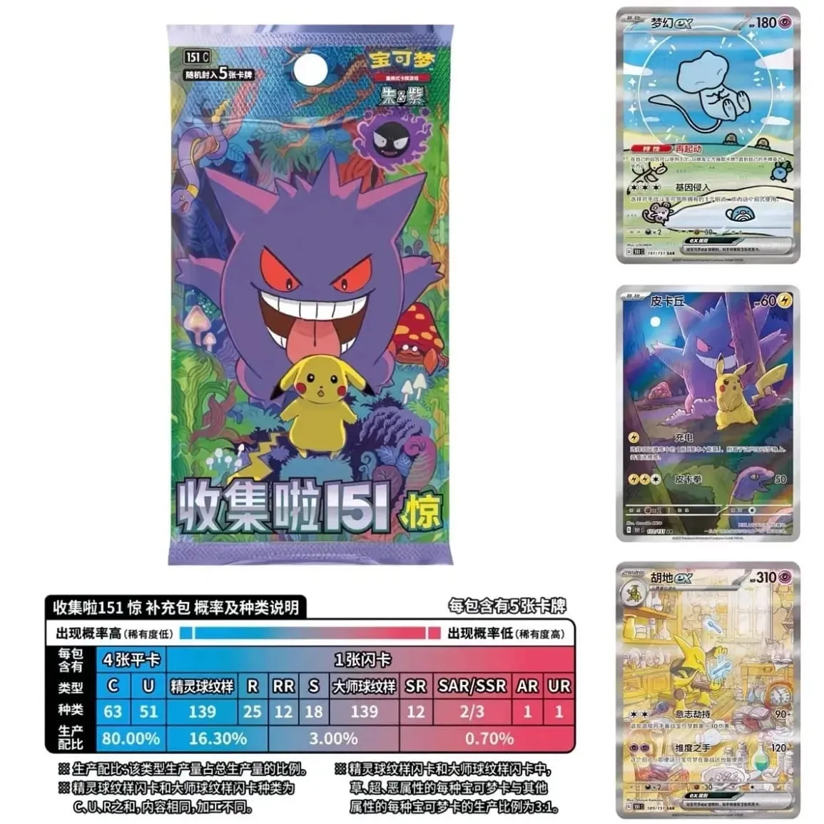 재고 있음 포켓몬 카드 수집 151 슬림 지방 부스터 박스 간체 중국어 Ptcg 카드 컬렉션 크리스마스 장난감 선물 — image 6