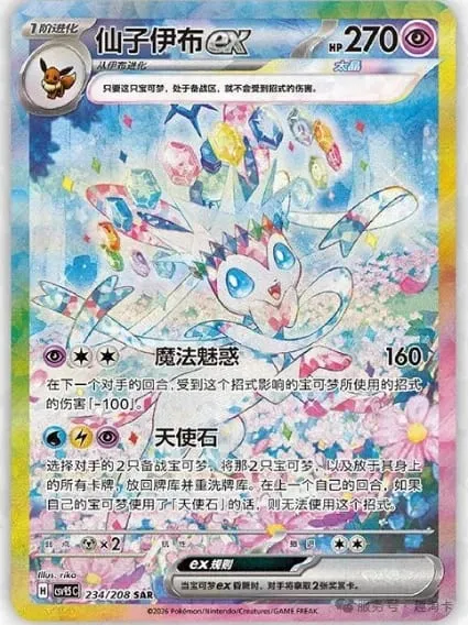 100% originale Pokemon CSV9.5C Booster Box cinese semplificato Pokemon Gem Pack Vol 3 pokemon gem pack vol.3 gempack vol.2 — image 3