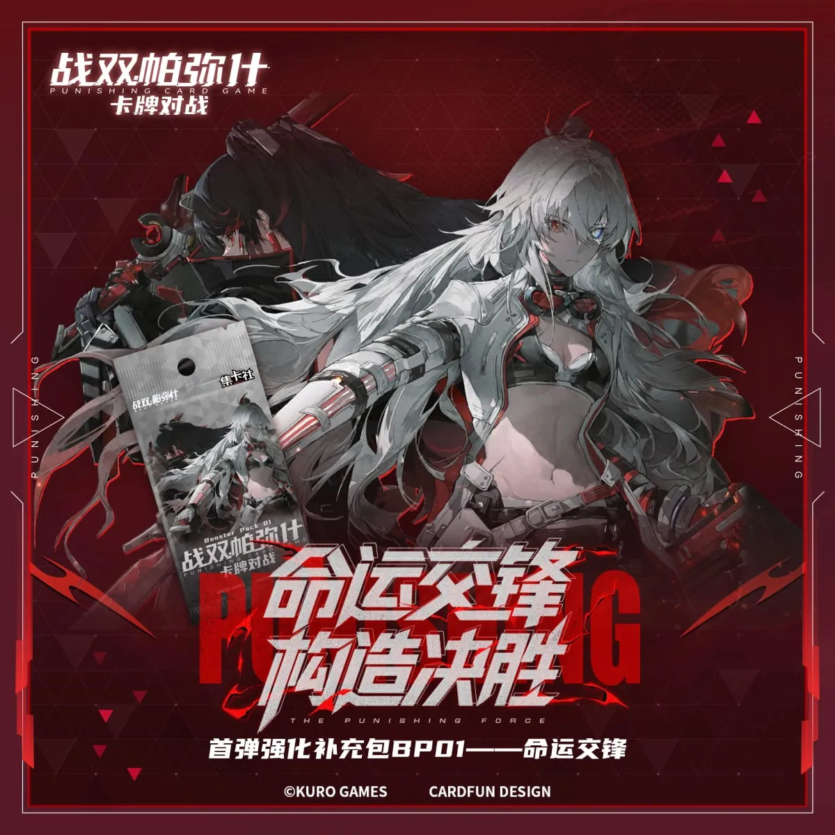 Genuine Card.Fun Punishing Card Game Fate Clash Series Booster Pack Trading Battle Cards / TCG Trading Card Game Holiday Gift — image 6