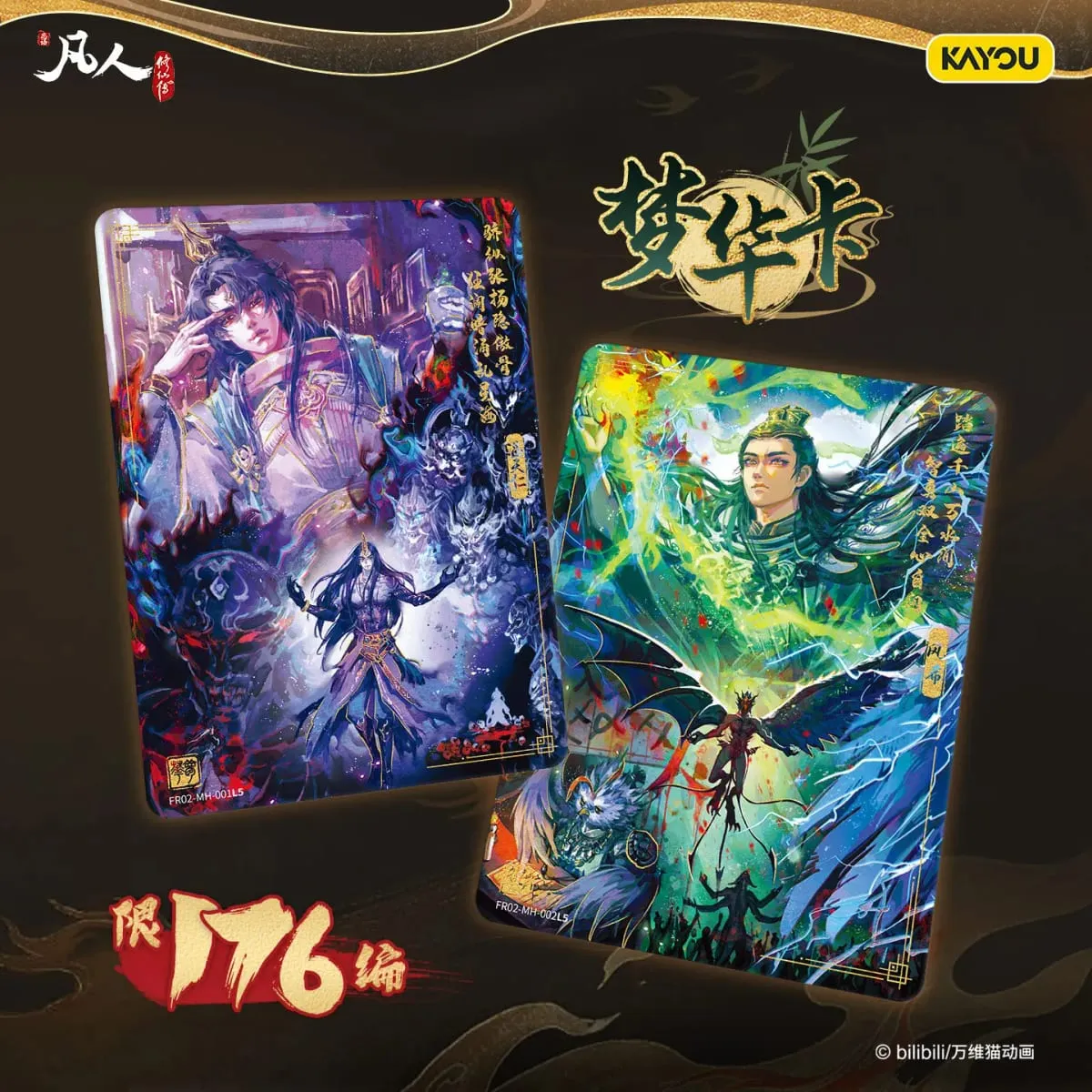 A Record of a Mortal’s Journey to Immortality Wendao Collection Cards Volume2 Anime Collectible Trading CardsHoliday Gift — image 5