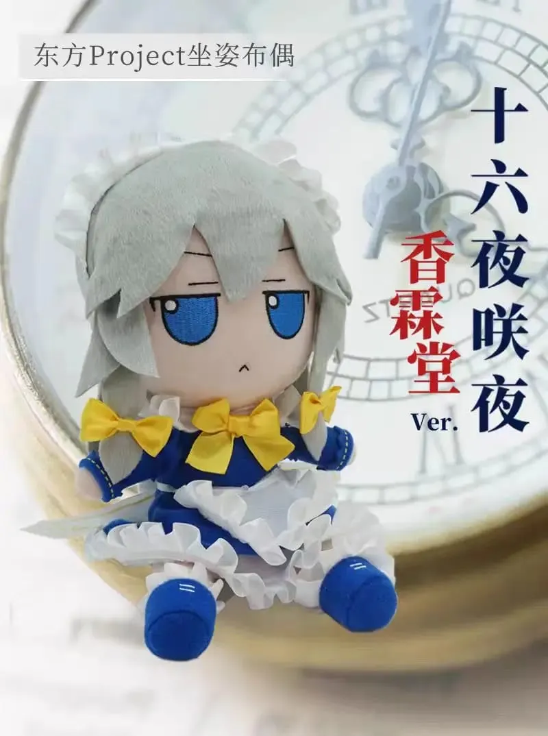 20 سنتيمتر مشروع Touhou أفخم دمية Fumo Komeiji Koish Sakuya Izayoi أنيمي الطرفية دوولز تأثيري اليدوية هدايا مخصصة — image 7