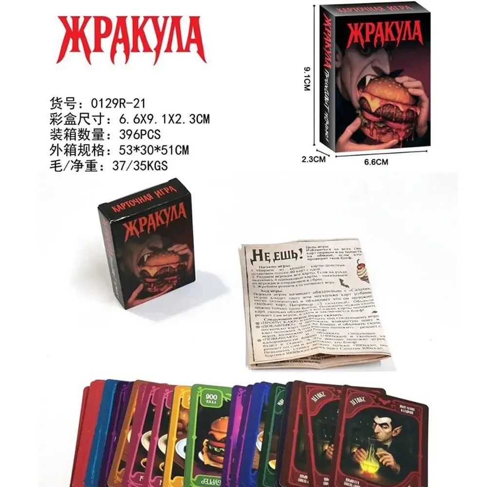 Russian Version Funny Food Vampire Card Game Portable Strategy Party Board Game for Family Friends Gathering Night — image 4