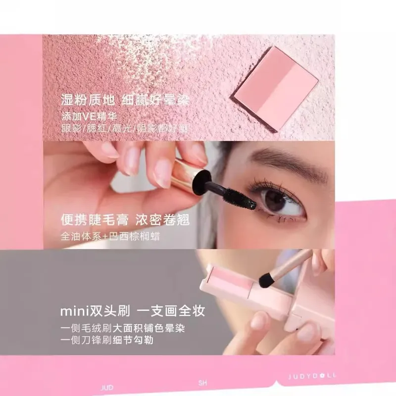 Judydoll旅行綜合盤迷你美妝腮紅盤化妝一體便捷掌上盤