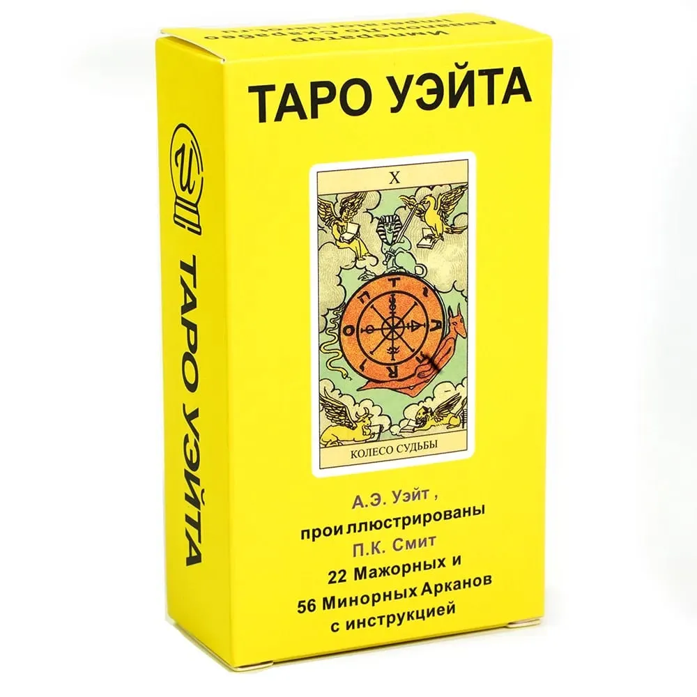 Cartes de Tarot Rider Waite, jeu de société, cartes de Divination, Oracle, Version russe, espagnole, anglaise, pour débutants, jeu de fête, jouet — image 6
