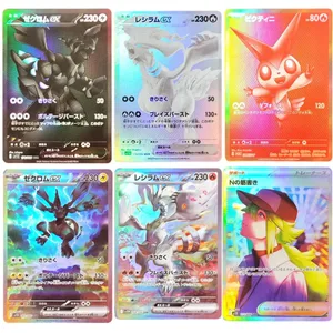 PKM Japanese Foil Proxy Card Sv11W White Flare Sv11B Black Bolt Reshiram Zekrom Ex Victini 288/sv-P Game Collection Card Toy